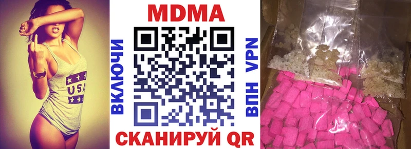 MDMA кристаллы  Конаково 