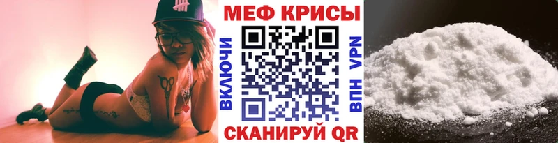 МЯУ-МЯУ кристаллы  Конаково 