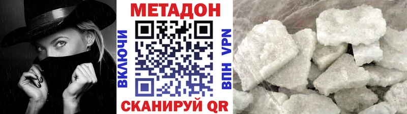 МЕГА ссылки Конаково Метадон белоснежный